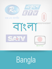 Bangla TV Channels