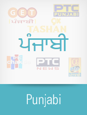 Punjabi TV Channels