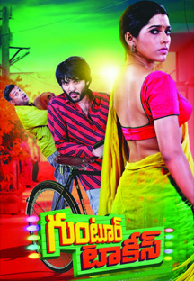 Guntur Talkies