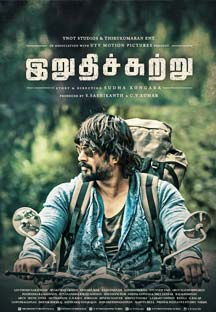 Irudhu Suttru