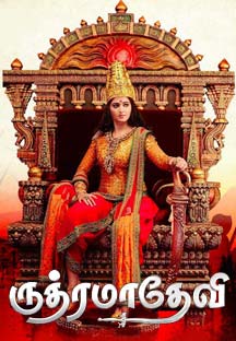 Rudramadevi