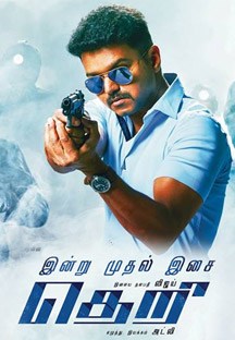 Theri